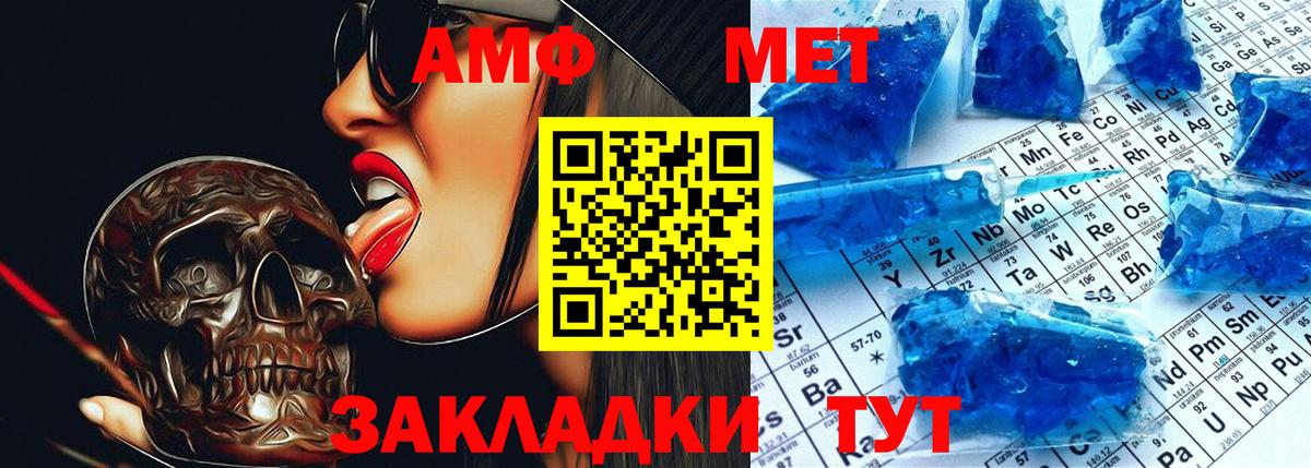АМФЕТАМИН Розовый  Вход с VPN  Кольчугино 