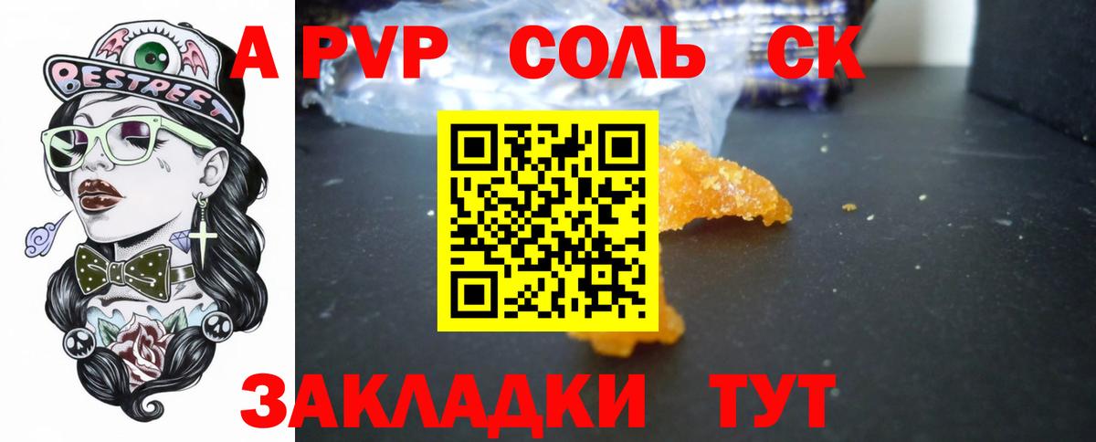 Кольчугино  Alpha-PVP СК  Вход с VPN  APVP СК КРИС 