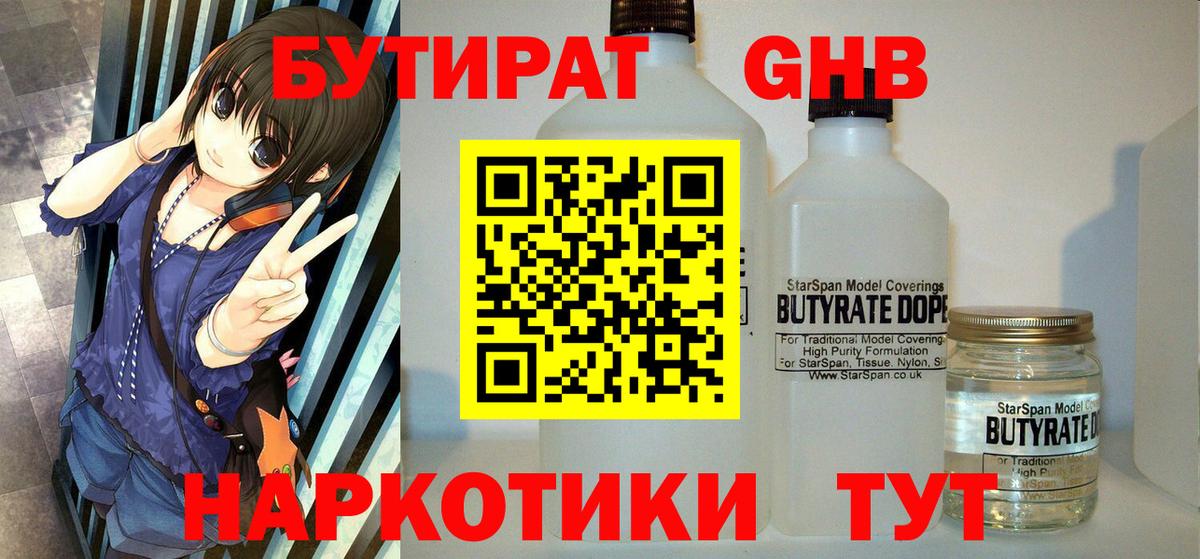 Кольчугино  Бутират бутик  Вход с VPN 