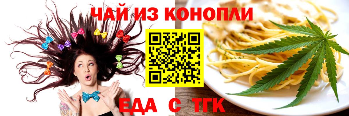 Cannafood конопля  Вход с VPN  Кольчугино 