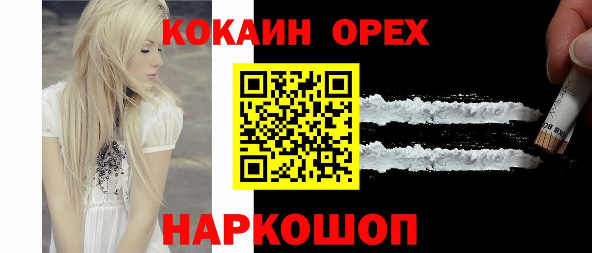 Кольчугино  Cocaine 98%  COCAIN Перу  КОКАИН  Вход с VPN 