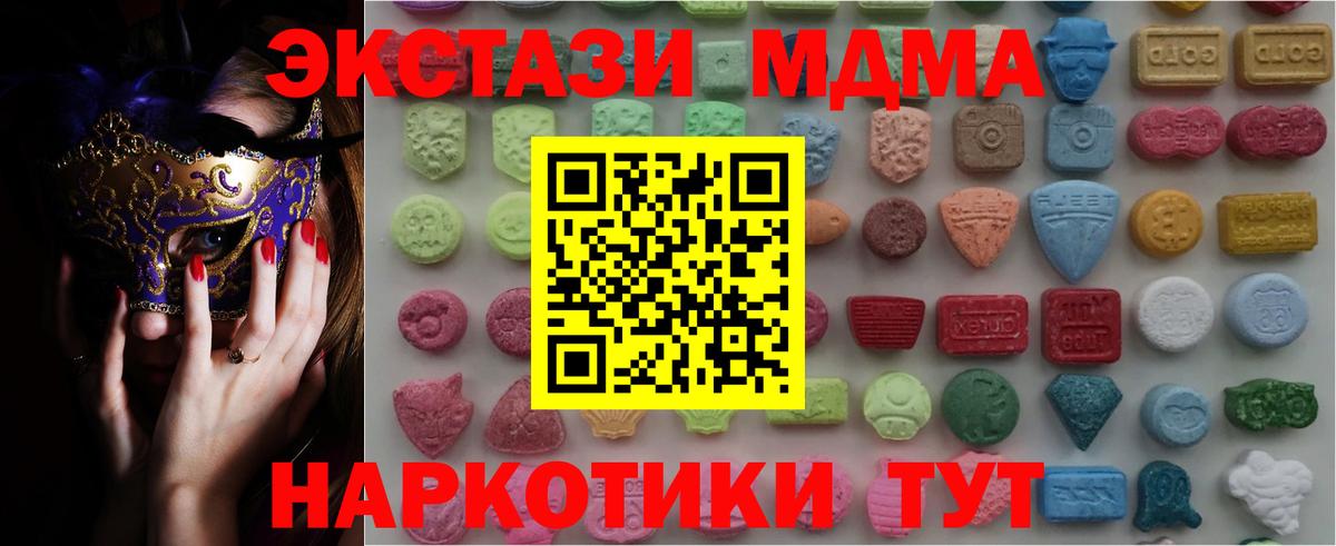 Кольчугино  Экстази DUBAI  Экстази таблы  Ecstasy  Вход с VPN 