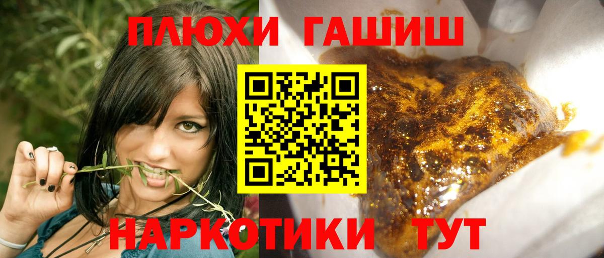 Гашиш Premium  Вход с VPN  продажа наркотиков  Кольчугино  ГАШИШ AMNESIA HAZE  ГАШИШ 