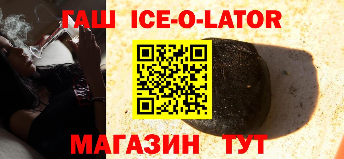 ГАШ VHQ Кольчугино
