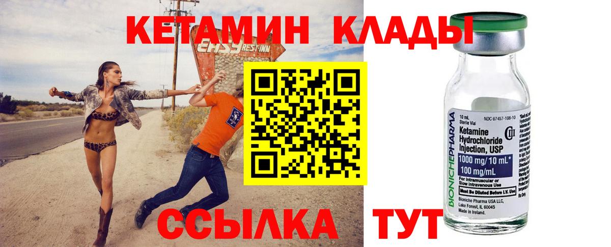 Кольчугино  Кетамин ketamine  Вход с VPN 