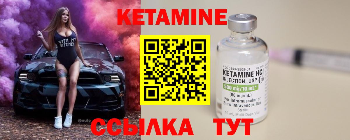 Кетамин ketamine Кольчугино