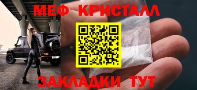 кристаллы Комсомольск-на-Амуре