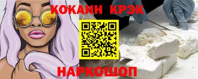 кристаллы Комсомольск-на-Амуре