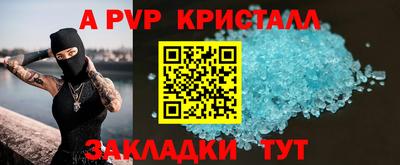 кристаллы Комсомольск-на-Амуре