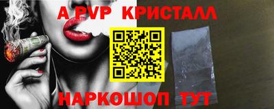 кристаллы Комсомольск-на-Амуре