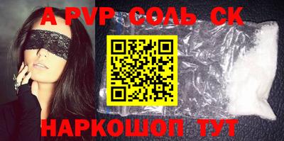 кристаллы Комсомольск-на-Амуре