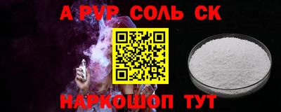 кристаллы Комсомольск-на-Амуре
