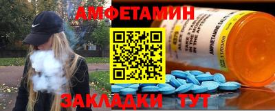 амфетамин Краснознаменск