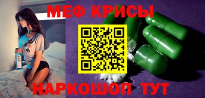 мефедрон VHQ Коммунар