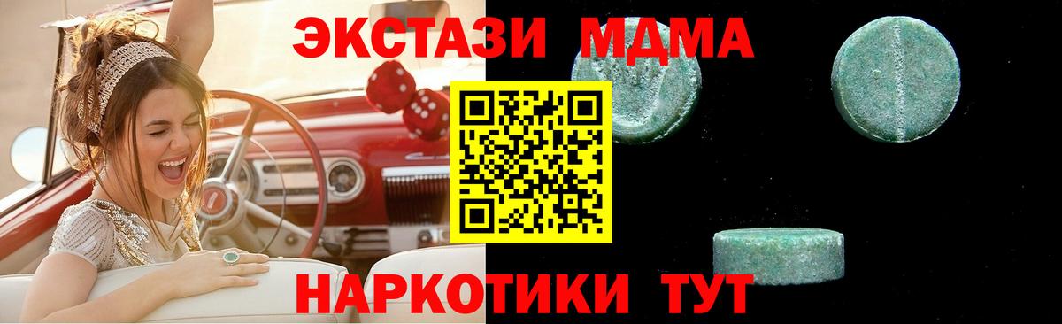 МДМА кристаллы  MDMA  Кольчугино  Вход с VPN 