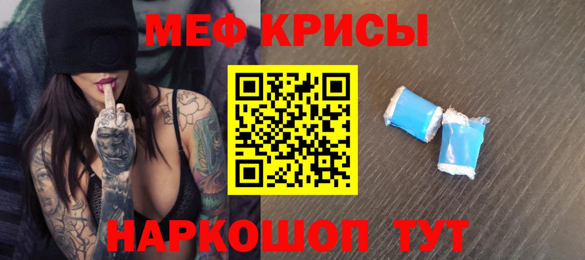 МЕФ мука  где найти наркотики  Мефедрон VHQ  Кольчугино  Вход с VPN 