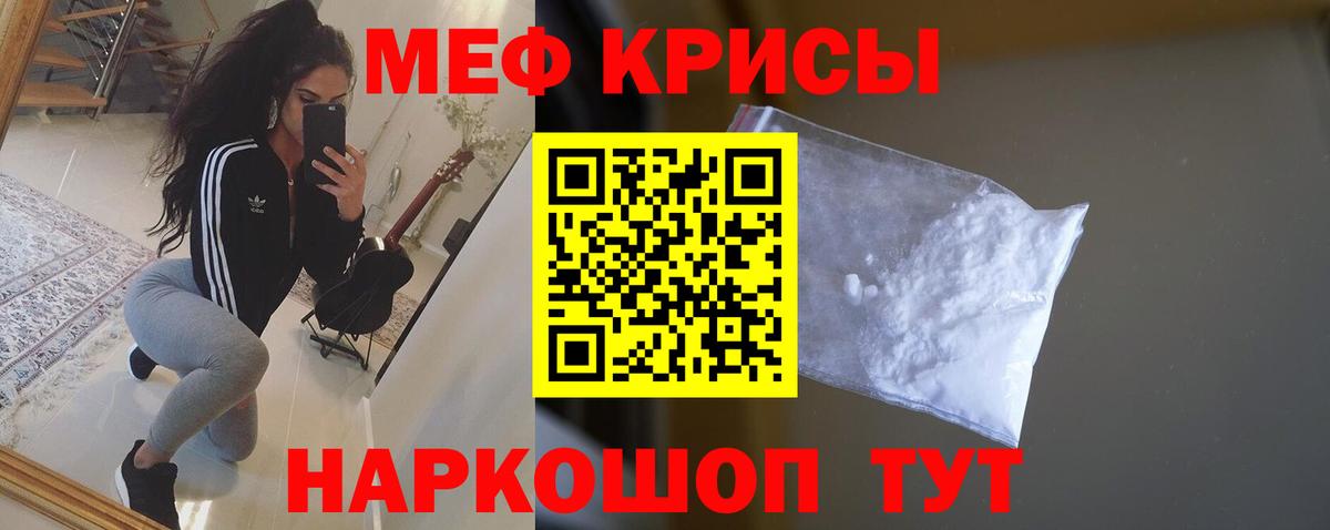 Меф  Кольчугино