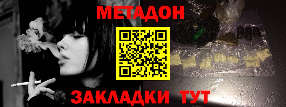 МЕТАДОН мёд Кольчугино