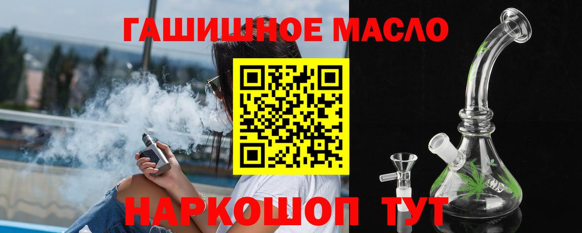 Дистиллят ТГК гашишное масло Кольчугино
