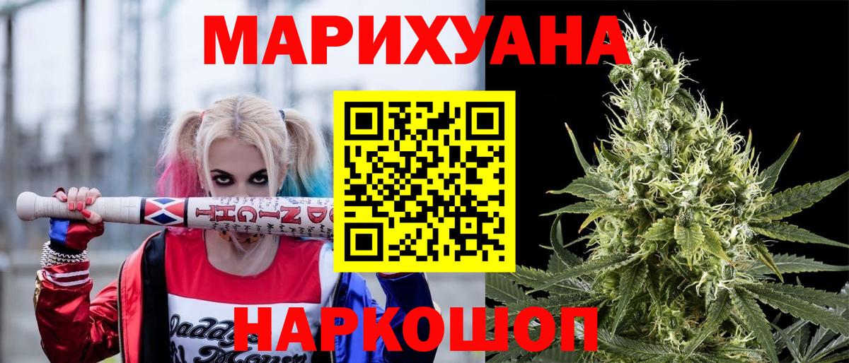МАРИХУАНА конопля  Канабис план  Кольчугино  Бошки Шишки Amnesia  Вход с VPN 